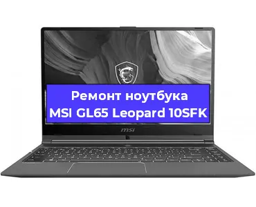 Чистка от пыли и замена термопасты на ноутбуке MSI GL65 Leopard 10SFK в Белгороде
